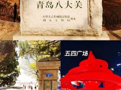 -東更道点心行(利客来店)