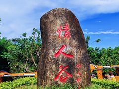 -三亚蜈支洲岛旅游区