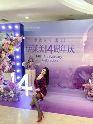 -上海伊莱美医疗美容医院
