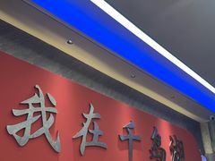 -水边人家·鱼宴餐厅·淳鱼馆(千岛湖店)