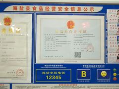 -诸葛烤鱼(海盐天宁寺路店)
