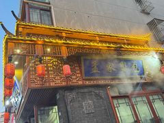 -孟家蟹包(锦绣街店)