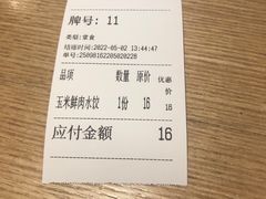 -饺子季水饺餐厅(新市街店)