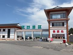 -河口景区