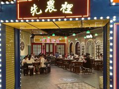 门面-天津卫码头(南开大悦城店)