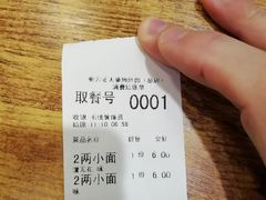 -秦云老太婆摊摊面(全国总店)