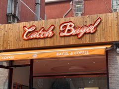 -Catch Bagel(芳草地店)