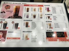 -老虎堂TIGER SUGAR