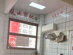 -小南小粉手工粉(迎薰路店)