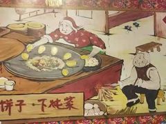-靠山屯东北农家菜(八龙桥雅苑店)