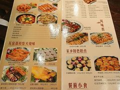 菜单-纳福苑(亮庆餐饮分店)