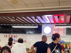 -东方削面(迎泽街店)