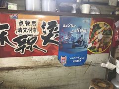 -川味麻辣串(中原小吃街)