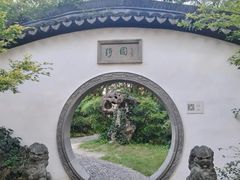 -绮园景区