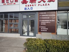 -雅仕口腔(后沙峪店)