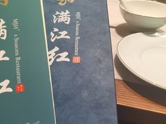 -满江红四季餐厅 · 国家五钻级酒家(新纪元大酒店店)