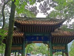 -窦圌山风景区