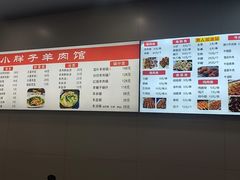 -小胖子羊肉馆·烧烤(龙茗路店)