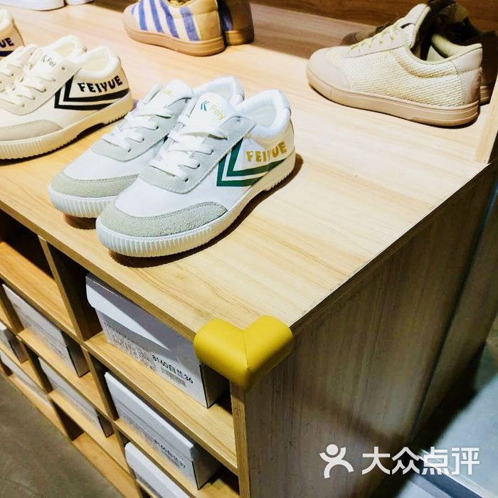 cm feiyue飞跃鞋集合店   虹桥天地店