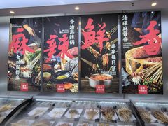 -金牛 牛肉串串(乐享城店)