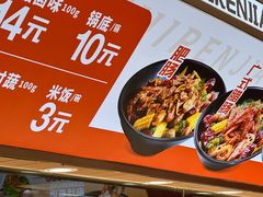 -醉人椒麻辣香锅(王府井喜悦店)