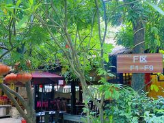 -园林美食城·本土农家菜(杨和镇店)