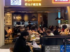 -太二酸菜鱼(永旺梦乐城店)
