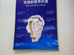 -蚝家菜馆(沙井店)