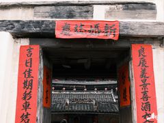 -福建土楼(南靖)景区