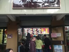 -刘小武·锅魁(总店)