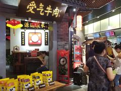 -受气牛肉·重庆耙牛肉(来福士店)