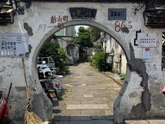 -绍兴书圣故里景区