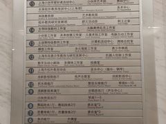-中国福利会少年宫