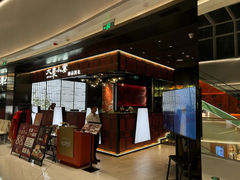 -大秦小宴•新派西北(万象前海店)