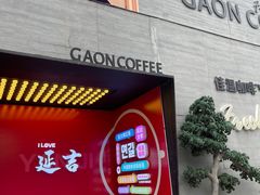 -佳温咖啡·雪冰(水上市场店)