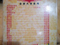 -华哥新鲜猪精品美食