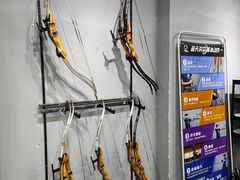 -蓝天射箭馆·专业射箭运动(诚丰广场店)