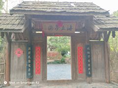 -东平国家森林公园