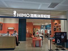 -海马体照相馆(厦门SM城市广场店)