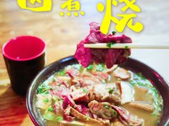 -六爷门框百年卤煮