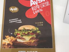 -艾薯夫妇Aysh(红山店)
