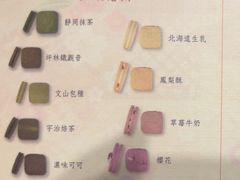 -七见樱堂巧克力甜点专卖店(師大泰順門市)