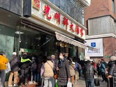 -光明邨大酒家(淮海路店)