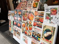 -札幌二条市场 大矶(本店)