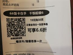 -永和大王(茉莉上新·共和新路店)