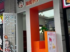 -PIXEL BOY炸鸡店(上海首店)