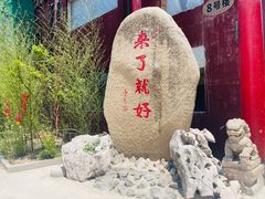 -皇罗禅寺