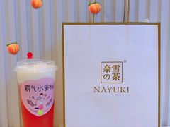 -奈雪的茶(红谷滩万达广场店)