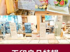 -西武百货(涩谷店)