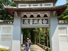 -白鹿洞书院